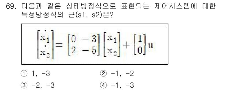 전기기사 2021년 69번 - 정답과 핵심 포인트를 검수 중인 기출문제