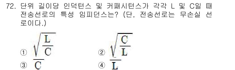 전기기사 2021년 72번 - 정답과 핵심 포인트를 검수 중인 기출문제