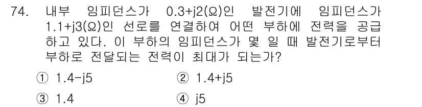 전기기사 2021년 74번 - 정답과 핵심 포인트를 검수 중인 기출문제