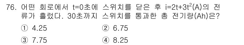 전기기사 2021년 76번 - 정답과 핵심 포인트를 검수 중인 기출문제