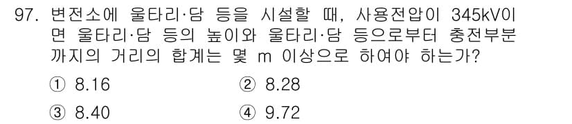 전기기사 2021년 97번 - 문제에서 주어진 전압과 구문에 따라 전기기사 시험의 전압 등급에 대한 배... 에 관한 핵심 기출문제