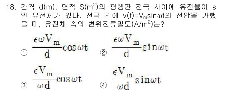 전기기사_필기 2021년 18번 - 정답과 핵심 포인트를 검수 중인 기출문제