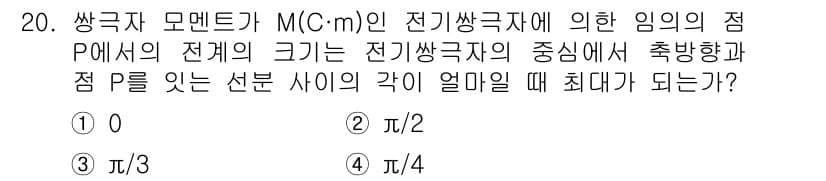 전기기사_필기 2021년 20번 - 정답과 핵심 포인트를 검수 중인 기출문제