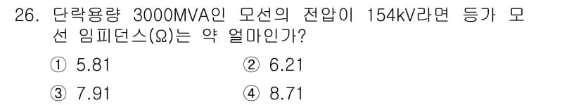 전기기사_필기 2021년 26번 - 정답과 핵심 포인트를 검수 중인 기출문제