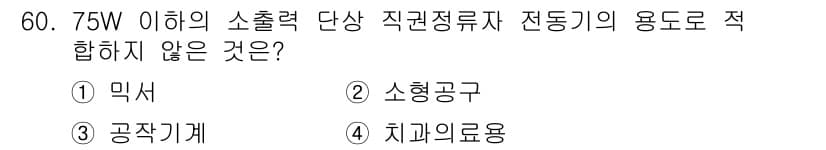 전기기사_필기 2021년 60번 - 정답과 핵심 포인트를 검수 중인 기출문제