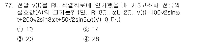 전기기사_필기 2021년 77번 - 정답과 핵심 포인트를 검수 중인 기출문제