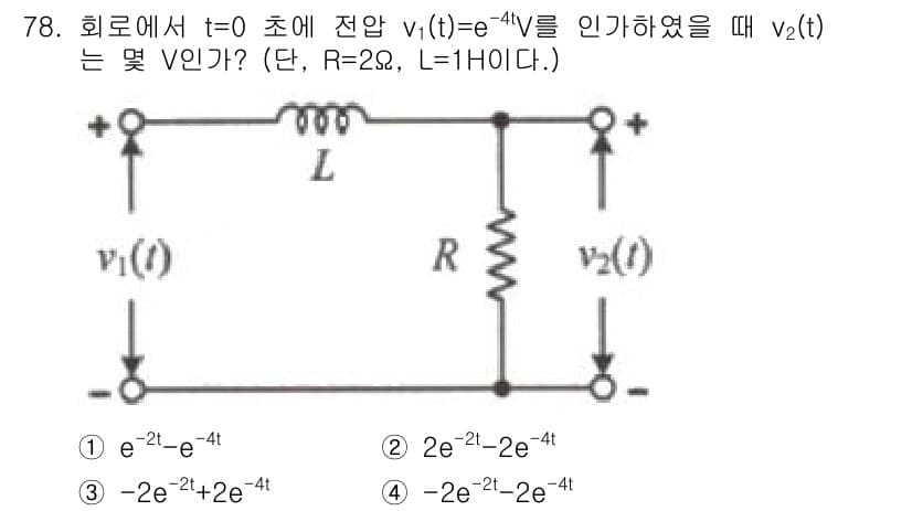 전기기사_필기 2021년 78번 - 정답과 핵심 포인트를 검수 중인 기출문제
