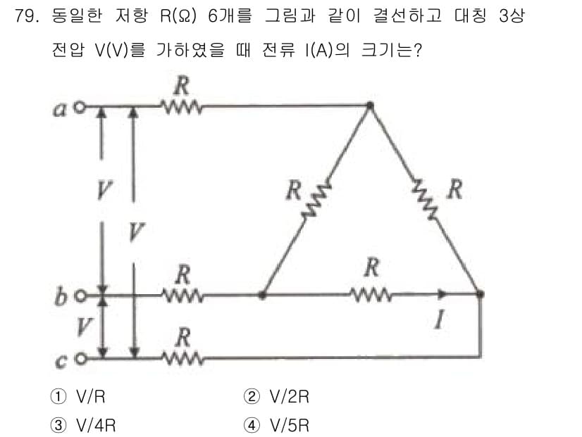 전기기사_필기 2021년 79번 - 정답과 핵심 포인트를 검수 중인 기출문제