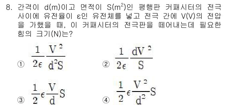 전기기사_필기 2021년 8번 - 정답과 핵심 포인트를 검수 중인 기출문제