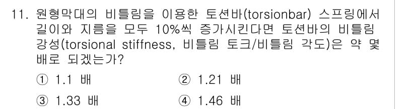 농업기계기사 2021년 11번 - 정답과 핵심 포인트를 검수 중인 기출문제