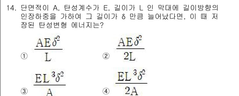 농업기계기사 2021년 14번 - 정답과 핵심 포인트를 검수 중인 기출문제