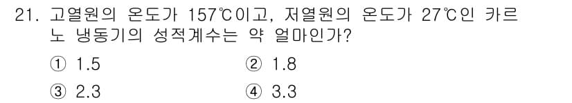 농업기계기사 2021년 21번 - 정답과 핵심 포인트를 검수 중인 기출문제