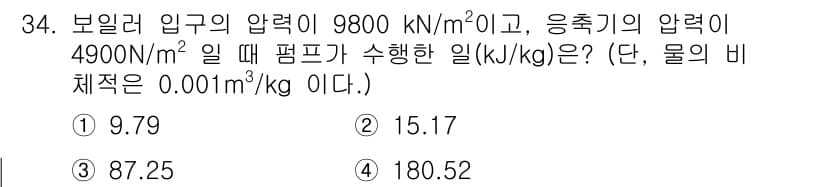 농업기계기사 2021년 34번 - 정답과 핵심 포인트를 검수 중인 기출문제