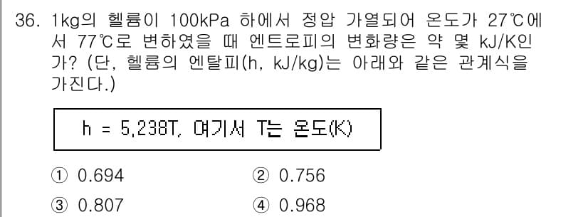 농업기계기사 2021년 36번 - 정답과 핵심 포인트를 검수 중인 기출문제