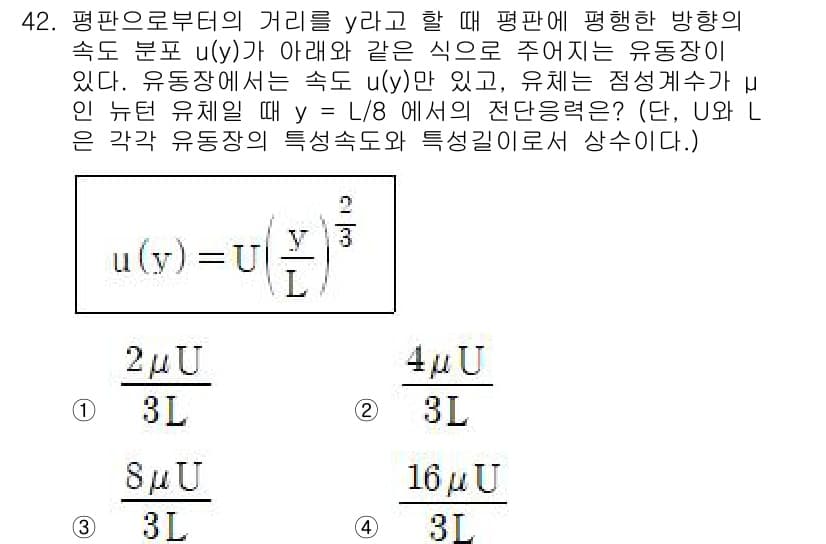 농업기계기사 2021년 42번 - 정답과 핵심 포인트를 검수 중인 기출문제