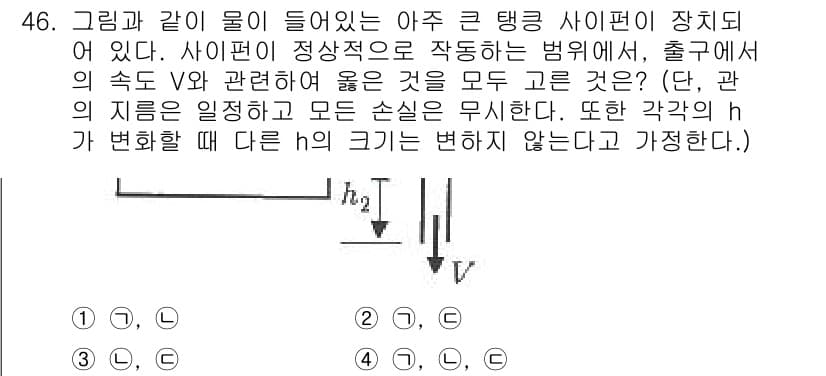 농업기계기사 2021년 46번 - 정답과 핵심 포인트를 검수 중인 기출문제