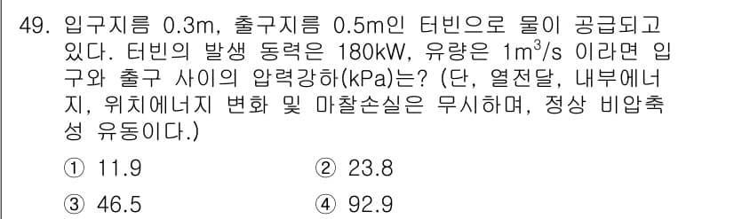 농업기계기사 2021년 50번 - 정답과 핵심 포인트를 검수 중인 기출문제