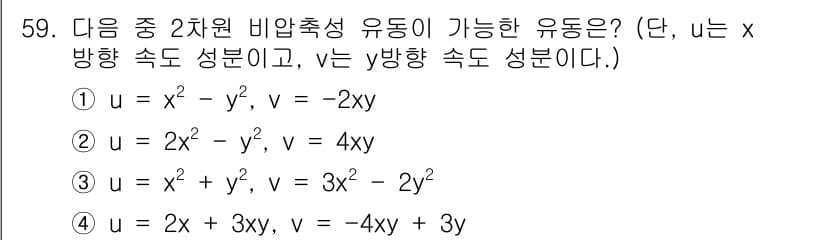 농업기계기사 2021년 60번 - 정답과 핵심 포인트를 검수 중인 기출문제