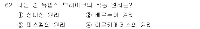 농업기계기사 2021년 63번 - 정답과 핵심 포인트를 검수 중인 기출문제