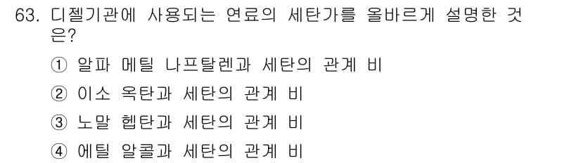농업기계기사 2021년 64번 - 먼저 문제의 핵심 조건과 판단 기준을 차례대로 정리해야 합니다. 제시된 ... 에 관한 핵심 기출문제