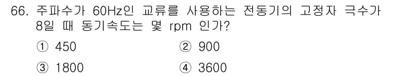 농업기계기사 2021년 67번 - 정답과 핵심 포인트를 검수 중인 기출문제