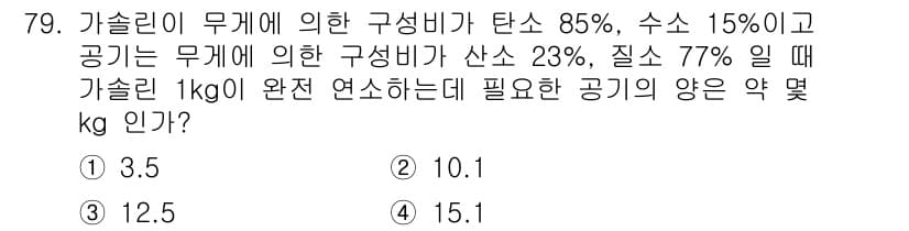 농업기계기사 2021년 80번 - 정답과 핵심 포인트를 검수 중인 기출문제