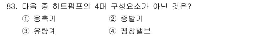 농업기계기사 2021년 84번 - 정답과 핵심 포인트를 검수 중인 기출문제