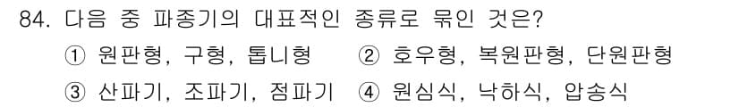 농업기계기사 2021년 85번 - 정답과 핵심 포인트를 검수 중인 기출문제