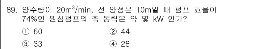 농업기계기사 2021년 90번 - 정답과 핵심 포인트를 검수 중인 기출문제