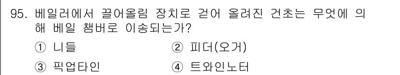 농업기계기사 2021년 96번 - 정답과 핵심 포인트를 검수 중인 기출문제