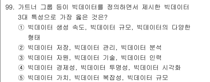 유통관리사_1급 2021년 101번 - 먼저 문제의 핵심 조건과 판단 기준을 차례대로 정리해야 합니다. 제시된 ... 에 관한 핵심 기출문제