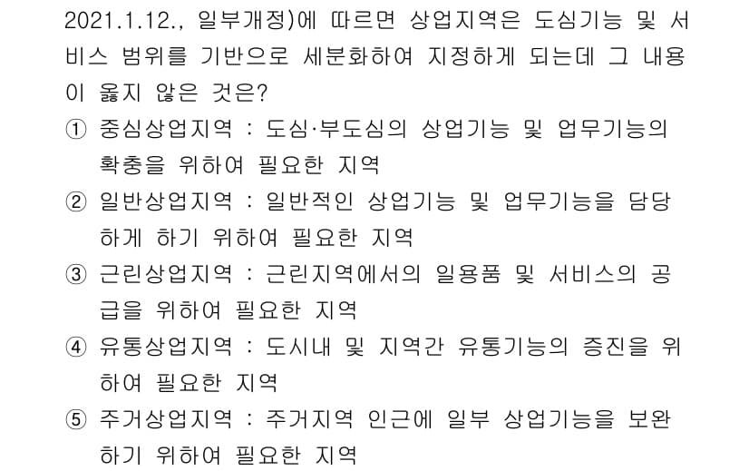 유통관리사_1급 2021년 59번 - 정답과 핵심 포인트를 검수 중인 기출문제