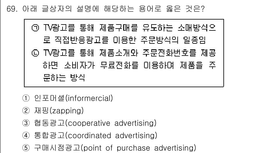 유통관리사_1급 2021년 71번 - 정답과 핵심 포인트를 검수 중인 기출문제
