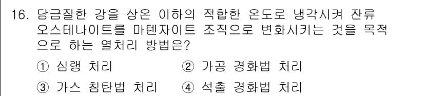 용접기사 2021년 16번 - 정답과 핵심 포인트를 검수 중인 기출문제