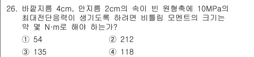 용접기사 2021년 26번 - 정답과 핵심 포인트를 검수 중인 기출문제
