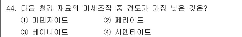 용접기사 2021년 44번 - 정답과 핵심 포인트를 검수 중인 기출문제