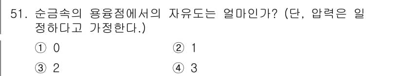 용접기사 2021년 51번 - 정답과 핵심 포인트를 검수 중인 기출문제