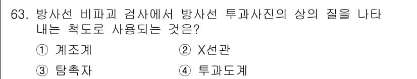 용접기사 2021년 63번 - 정답과 핵심 포인트를 검수 중인 기출문제