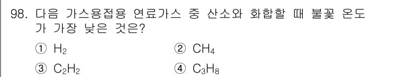 용접기사 2021년 98번 - 정답과 핵심 포인트를 검수 중인 기출문제