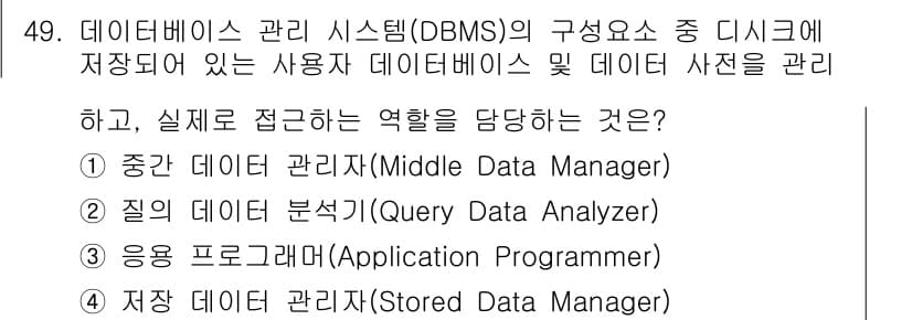멀티미디어콘텐츠제작전문가(구) 2021년 49번 - 정답과 핵심 포인트를 검수 중인 기출문제