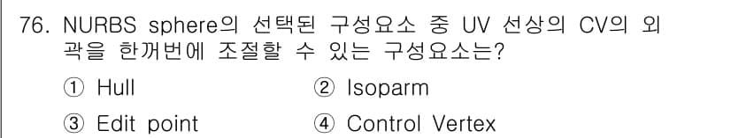 멀티미디어콘텐츠제작전문가(구) 2021년 76번 - 정답과 핵심 포인트를 검수 중인 기출문제