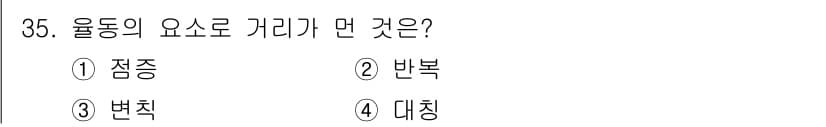 멀티미디어콘텐츠제작전문가 2021년 35번 - 정답과 핵심 포인트를 검수 중인 기출문제