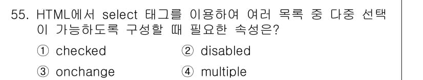 멀티미디어콘텐츠제작전문가 2021년 55번 - 정답과 핵심 포인트를 검수 중인 기출문제