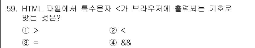 멀티미디어콘텐츠제작전문가 2021년 59번 - 정답과 핵심 포인트를 검수 중인 기출문제