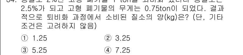 폐기물처리기사 2021년 34번 - 먼저 문제의 핵심 조건과 판단 기준을 차례대로 정리해야 합니다. 제시된 ... 에 관한 핵심 기출문제