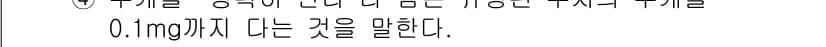 폐기물처리기사 2021년 79번 - 문제에서 언급된 숫자는 폐기물의 처리 기준과 관련이 있습니다. 0.1mg... 에 관한 핵심 기출문제