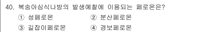 식물보호기사 2021년 40번 - 정답과 핵심 포인트를 검수 중인 기출문제