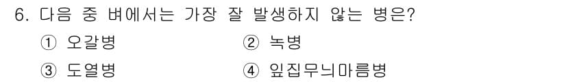 식물보호기사 2021년 6번 - 정답은 2. 녹병입니다. 녹병은 주로 잎에서 발생하며, 기온과 습도에 따... 에 관한 핵심 기출문제