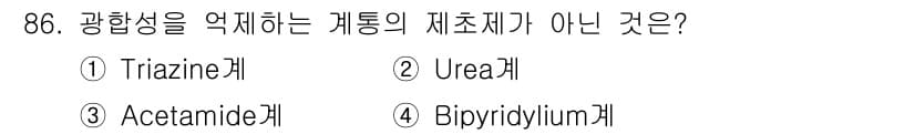 식물보호기사 2021년 86번 - 정답과 핵심 포인트를 검수 중인 기출문제