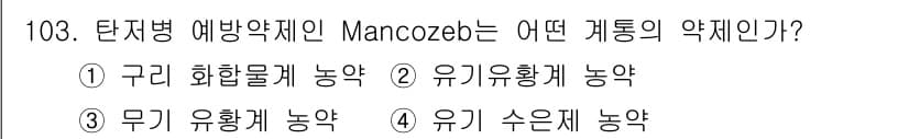 조경기사 2021년 104번 - 정답과 핵심 포인트를 검수 중인 기출문제